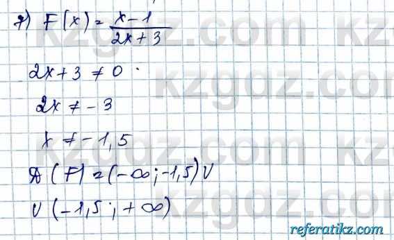 Алгебра и начало анализа ЕМН Шыныбеков 10 класс 2019  Упражнение 1.48