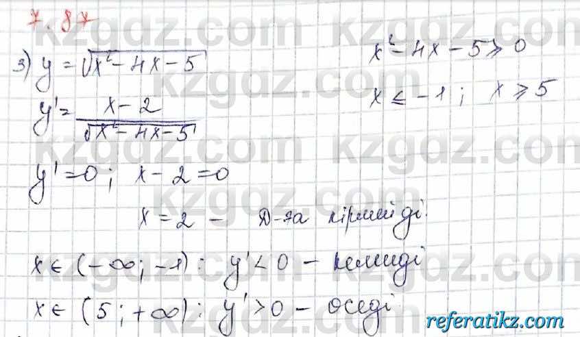 Алгебра Шыныбеков 10 класс 2019 Упражнение 7.87