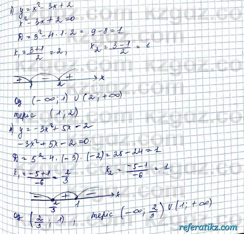 Алгебра и начало анализа ЕМН Шыныбеков 10 класс 2019  Упражнение 1.37