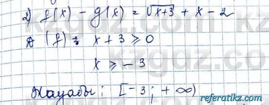 Алгебра и начало анализа ЕМН Шыныбеков 10 класс 2019  Упражнение 1.9