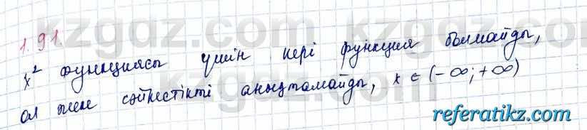 Алгебра и начало анализа ЕМН Шыныбеков 10 класс 2019  Упражнение 1.91