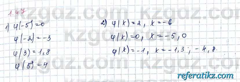 Алгебра и начало анализа ЕМН Шыныбеков 10 класс 2019  Упражнение 1.47