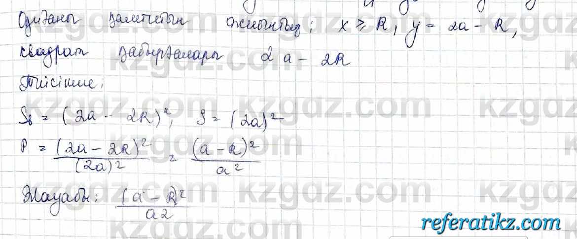 Алгебра и начало анализа ЕМН Шыныбеков 10 класс 2019  Упражнение 4.127
