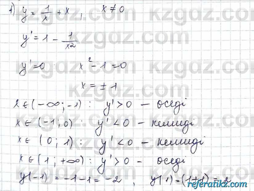 Алгебра Шыныбеков 10 класс 2019 Упражнение 7.82