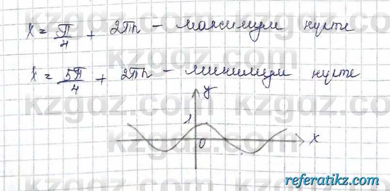 Алгебра Шыныбеков 10 класс 2019 Упражнение 7.109