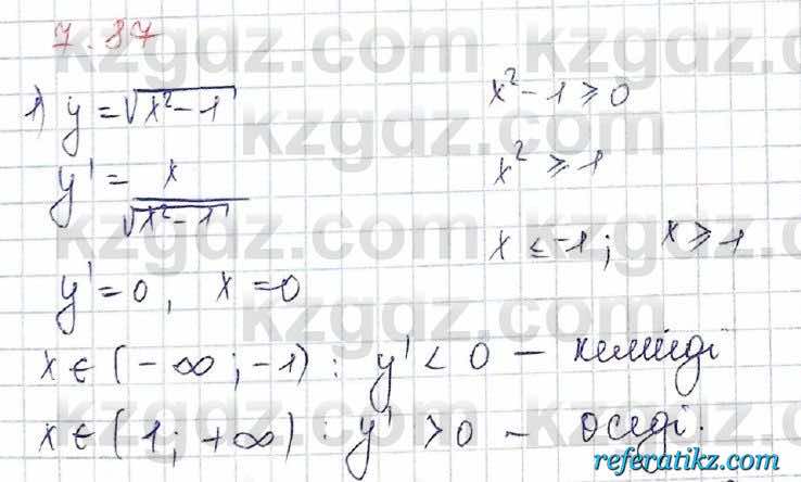 Алгебра Шыныбеков 10 класс 2019 Упражнение 7.87