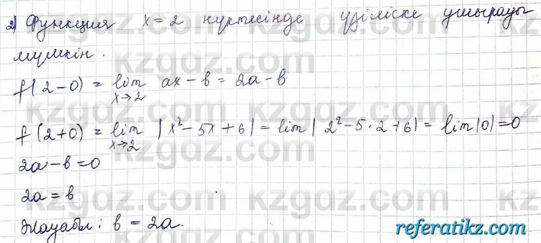 Алгебра Шыныбеков 10 класс 2019 Упражнение 6.75