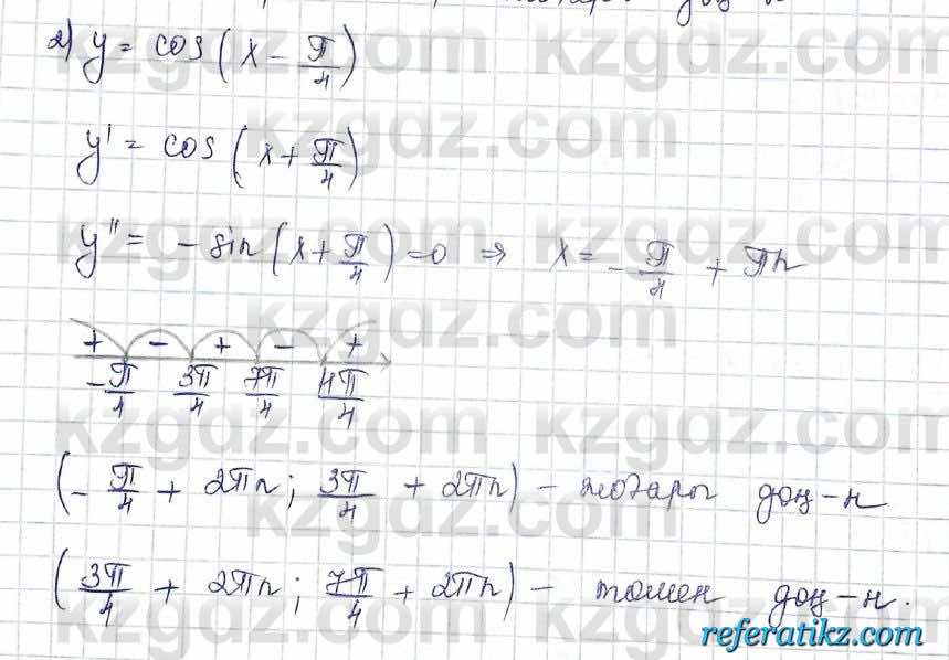 Алгебра Шыныбеков 10 класс 2019 Упражнение 7.130