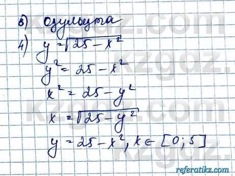 Алгебра и начало анализа ЕМН Шыныбеков 10 класс 2019  Упражнение 1.96