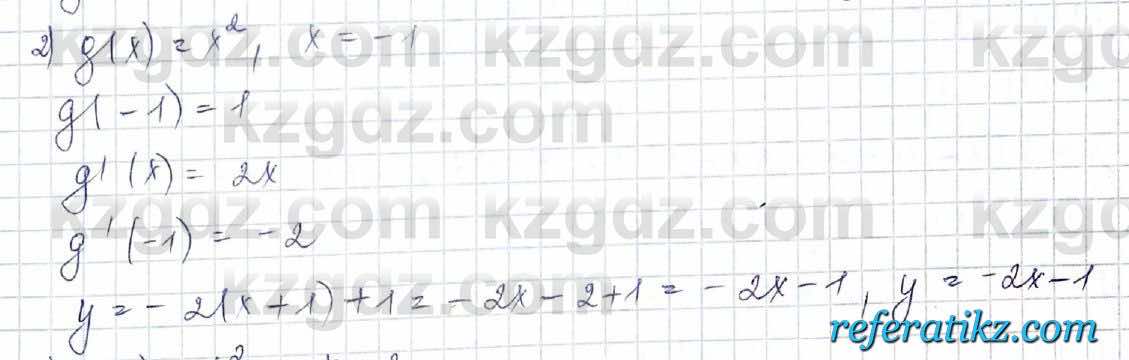 Алгебра Шыныбеков 10 класс 2019 Упражнение 7.17