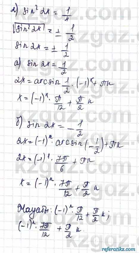 Алгебра и начало анализа ЕМН Шыныбеков 10 класс 2019  Упражнение 3.8