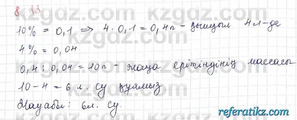 Алгебра Шыныбеков 10 класс 2019 Упражнение 8.23