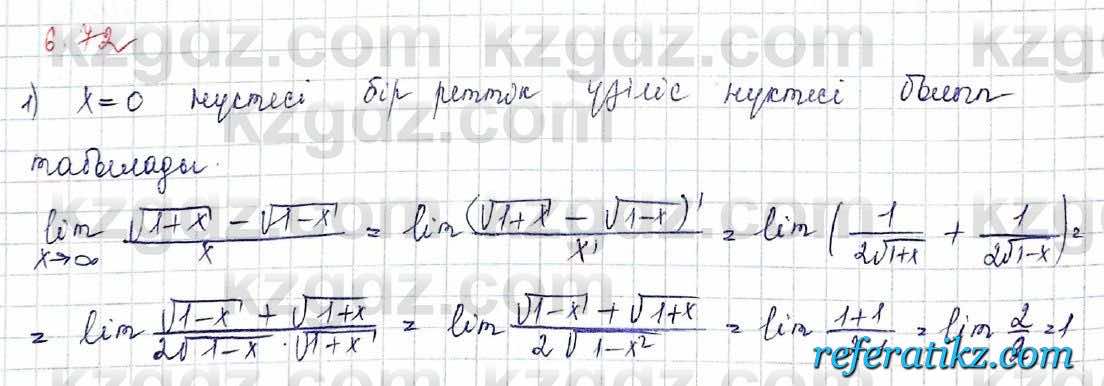 Алгебра Шыныбеков 10 класс 2019 Упражнение 6.72