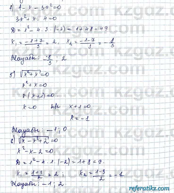 Алгебра и начало анализа ЕМН Шыныбеков 10 класс 2019  Упражнение 1.29