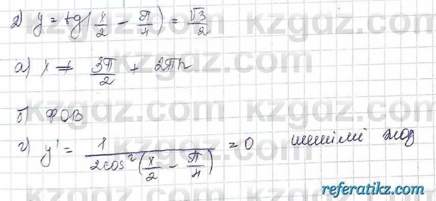 Алгебра Шыныбеков 10 класс 2019 Упражнение 7.118