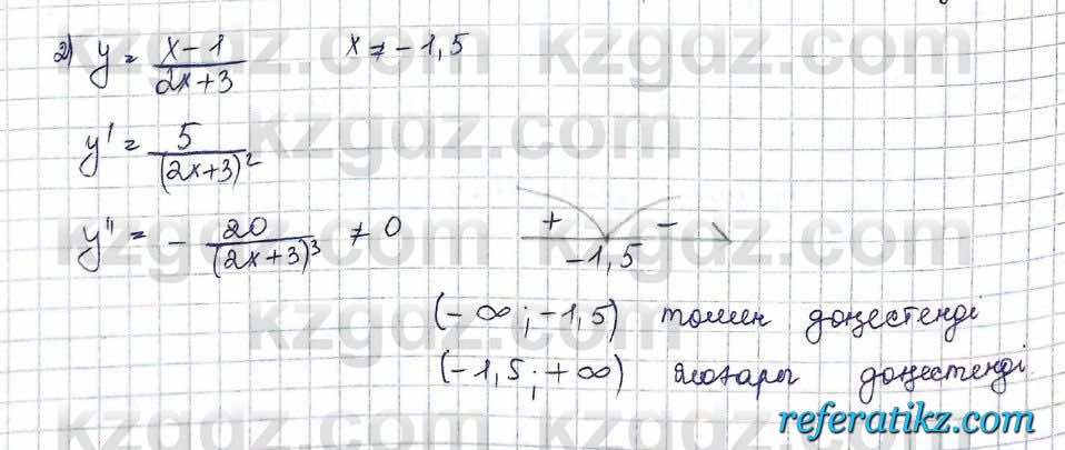 Алгебра Шыныбеков 10 класс 2019 Упражнение 7.129