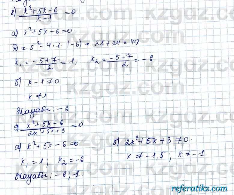 Алгебра и начало анализа ЕМН Шыныбеков 10 класс 2019  Упражнение 1.29