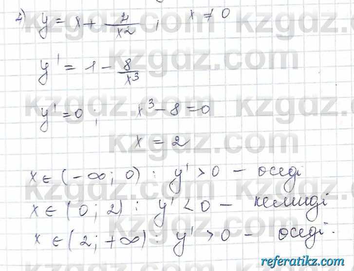 Алгебра Шыныбеков 10 класс 2019 Упражнение 7.85