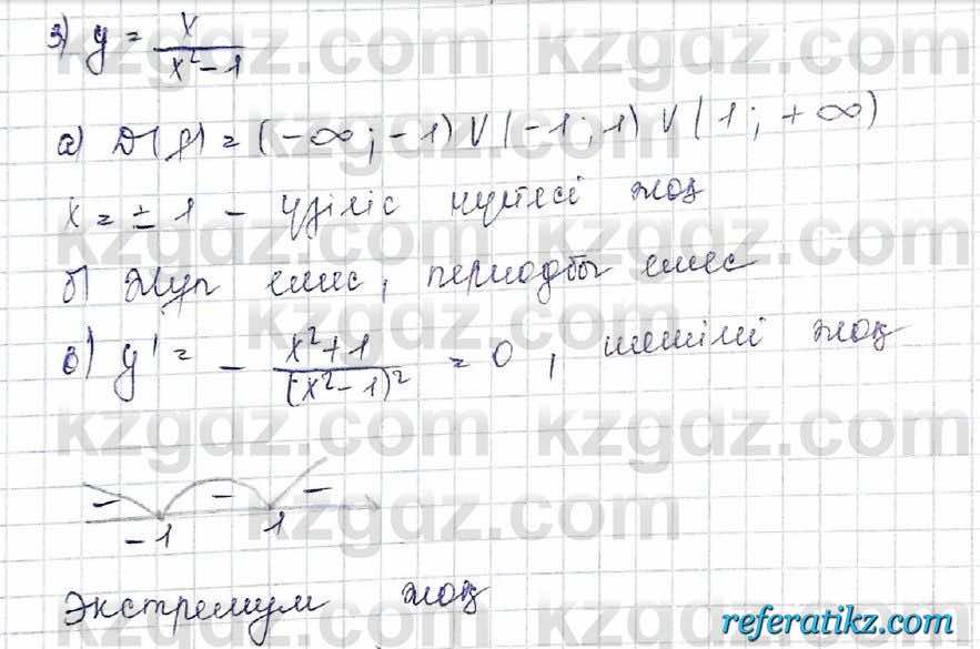 Алгебра Шыныбеков 10 класс 2019 Упражнение 7.133