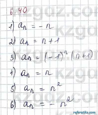 Алгебра Шыныбеков 10 класс 2019 Упражнение 6.40