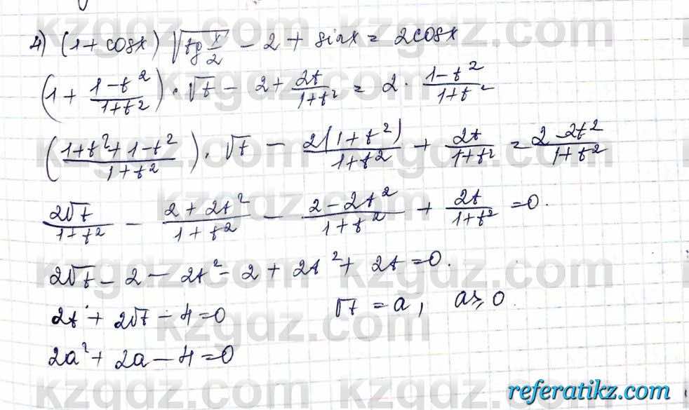 Алгебра и начало анализа ЕМН Шыныбеков 10 класс 2019  Упражнение 3.19