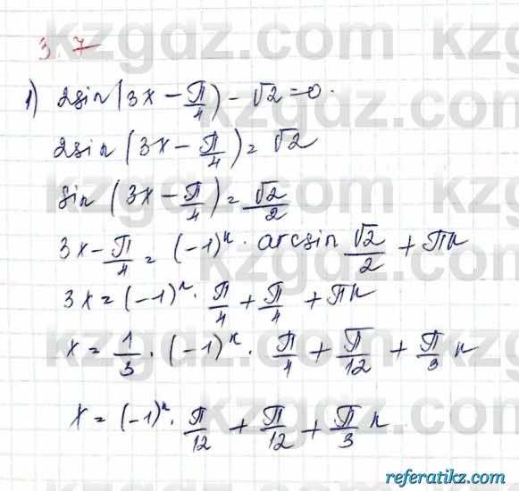 Алгебра и начало анализа ЕМН Шыныбеков 10 класс 2019  Упражнение 3.7