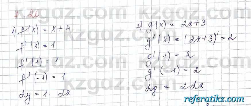 Алгебра Шыныбеков 10 класс 2019 Упражнение 7.20