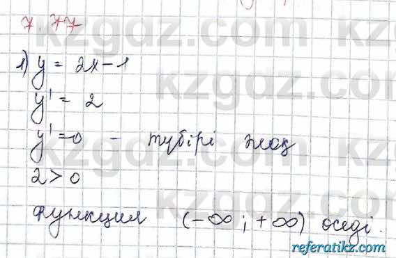 Алгебра Шыныбеков 10 класс 2019 Упражнение 7.77