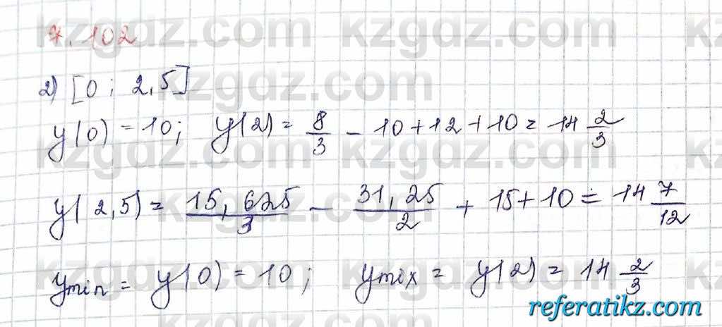 Алгебра Шыныбеков 10 класс 2019 Упражнение 7.102