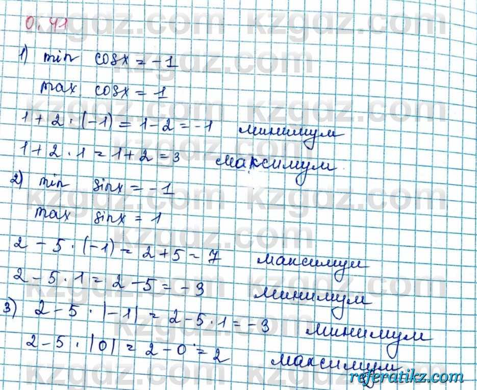 Алгебра и начало анализа ЕМН Шыныбеков 10 класс 2019  Упражнение 0.41