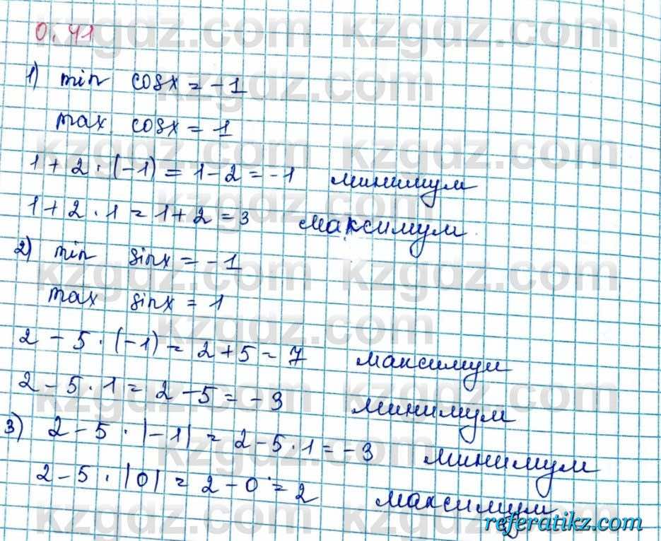 Алгебра и начало анализа ЕМН Шыныбеков 10 класс 2019  Упражнение 0.41