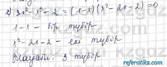 Алгебра Шыныбеков 10 класс 2019 Упражнение 7.93