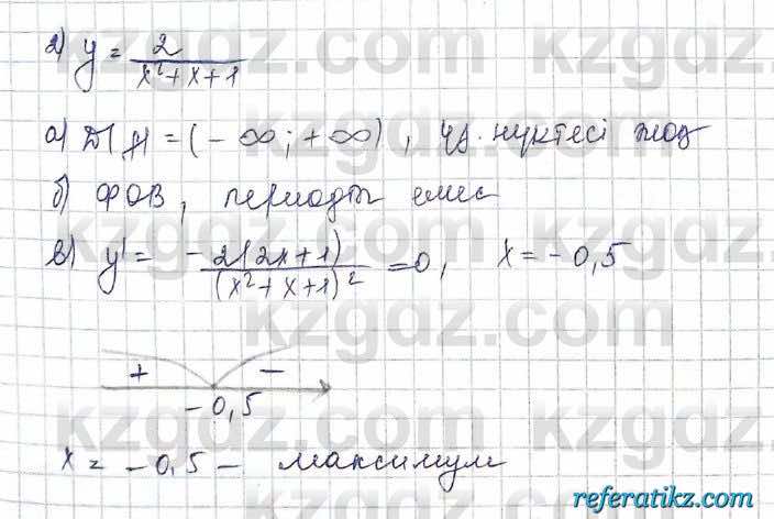 Алгебра Шыныбеков 10 класс 2019 Упражнение 7.133