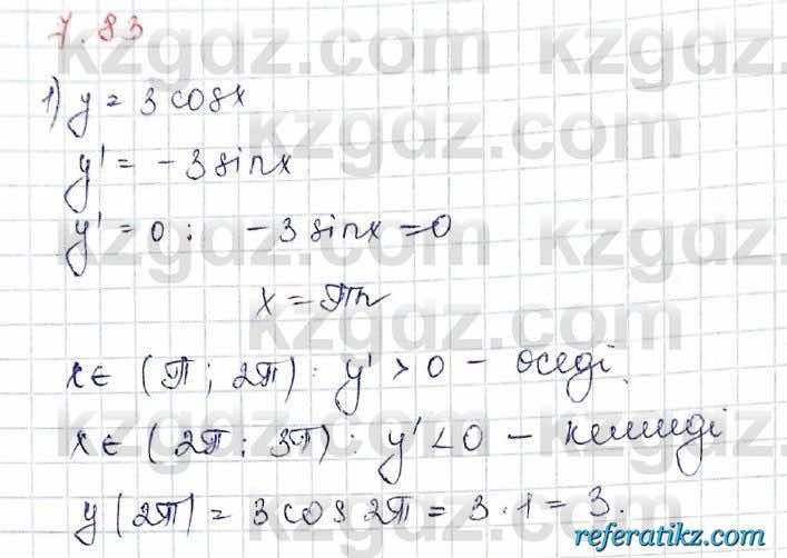Алгебра Шыныбеков 10 класс 2019 Упражнение 7.83