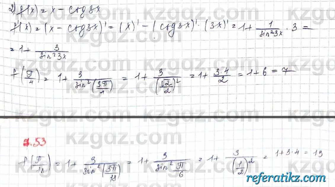 Алгебра Шыныбеков 10 класс 2019 Упражнение 7.53