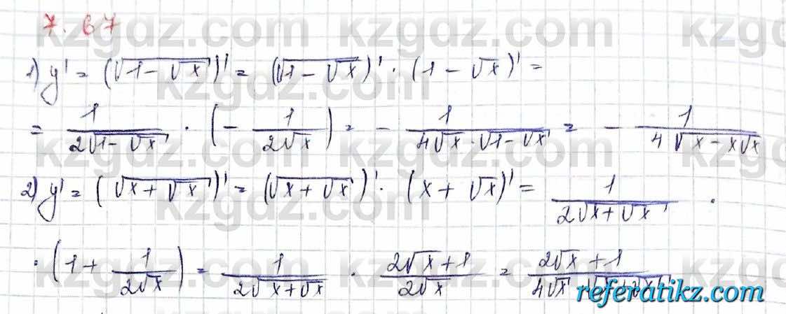 Алгебра Шыныбеков 10 класс 2019 Упражнение 7.67