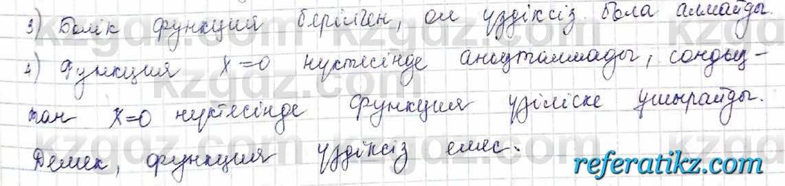 Алгебра Шыныбеков 10 класс 2019 Упражнение 6.67