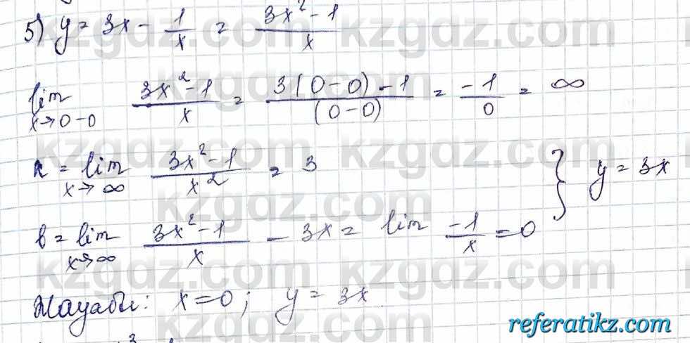 Алгебра Шыныбеков 10 класс 2019 Упражнение 6.22
