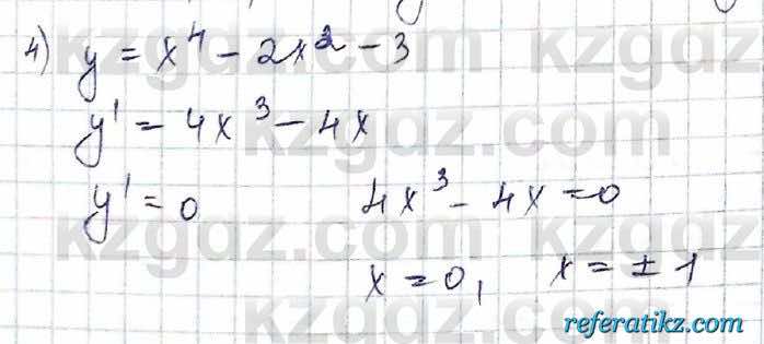 Алгебра Шыныбеков 10 класс 2019 Упражнение 7.84