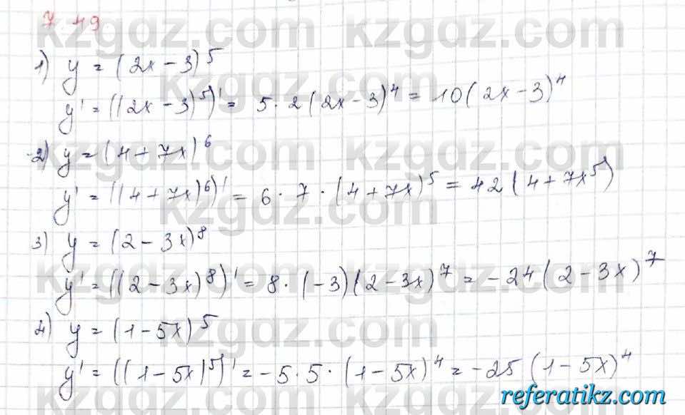Алгебра Шыныбеков 10 класс 2019 Упражнение 7.49