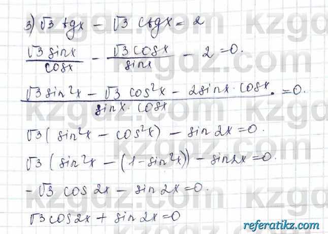 Алгебра Шыныбеков 10 класс 2019 Упражнение 7.24