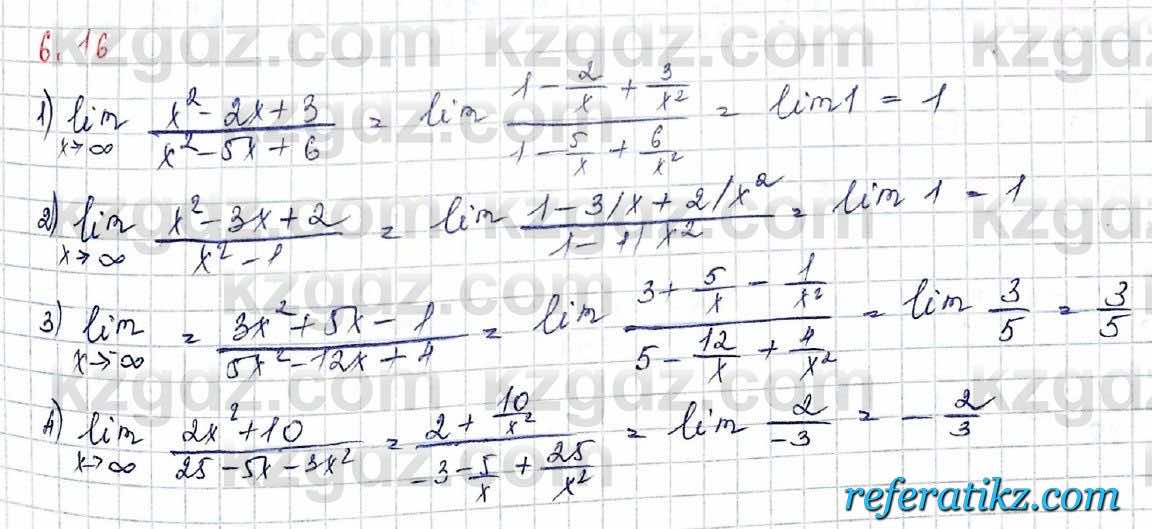 Алгебра Шыныбеков 10 класс 2019 Упражнение 6.16