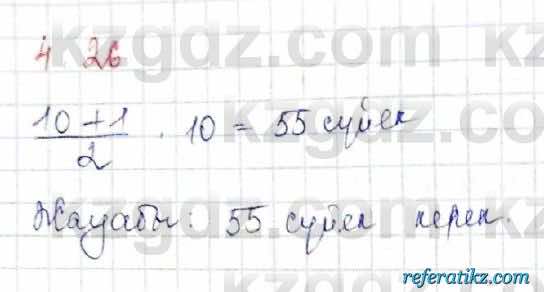 Алгебра и начало анализа ЕМН Шыныбеков 10 класс 2019  Упражнение 4.26