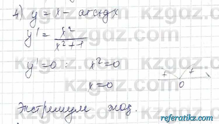 Алгебра Шыныбеков 10 класс 2019 Упражнение 7.91