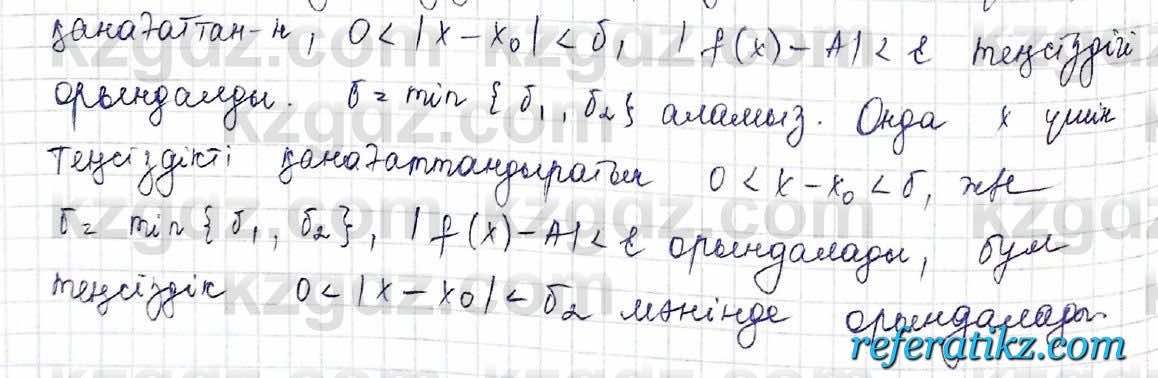 Алгебра Шыныбеков 10 класс 2019 Упражнение 6.24