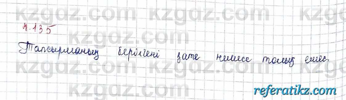 Алгебра и начало анализа ЕМН Шыныбеков 10 класс 2019  Упражнение 4.135