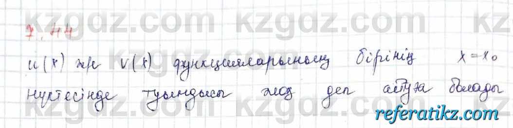 Алгебра Шыныбеков 10 класс 2019 Упражнение 7.44