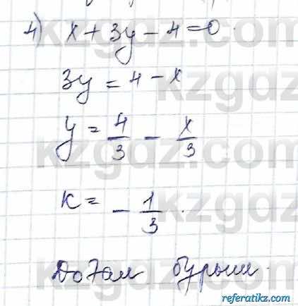 Алгебра Шыныбеков 10 класс 2019 Упражнение 7.3