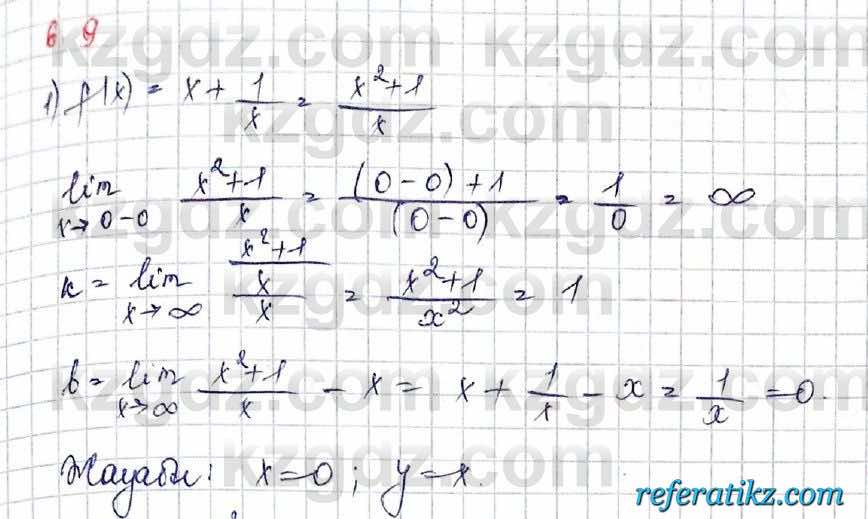 Алгебра Шыныбеков 10 класс 2019 Упражнение 6.9