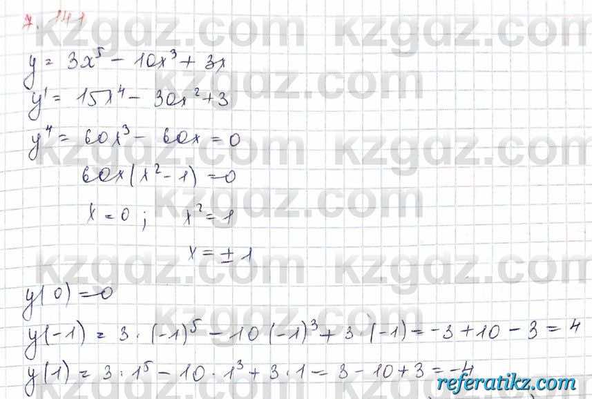 Алгебра Шыныбеков 10 класс 2019 Упражнение 7.141